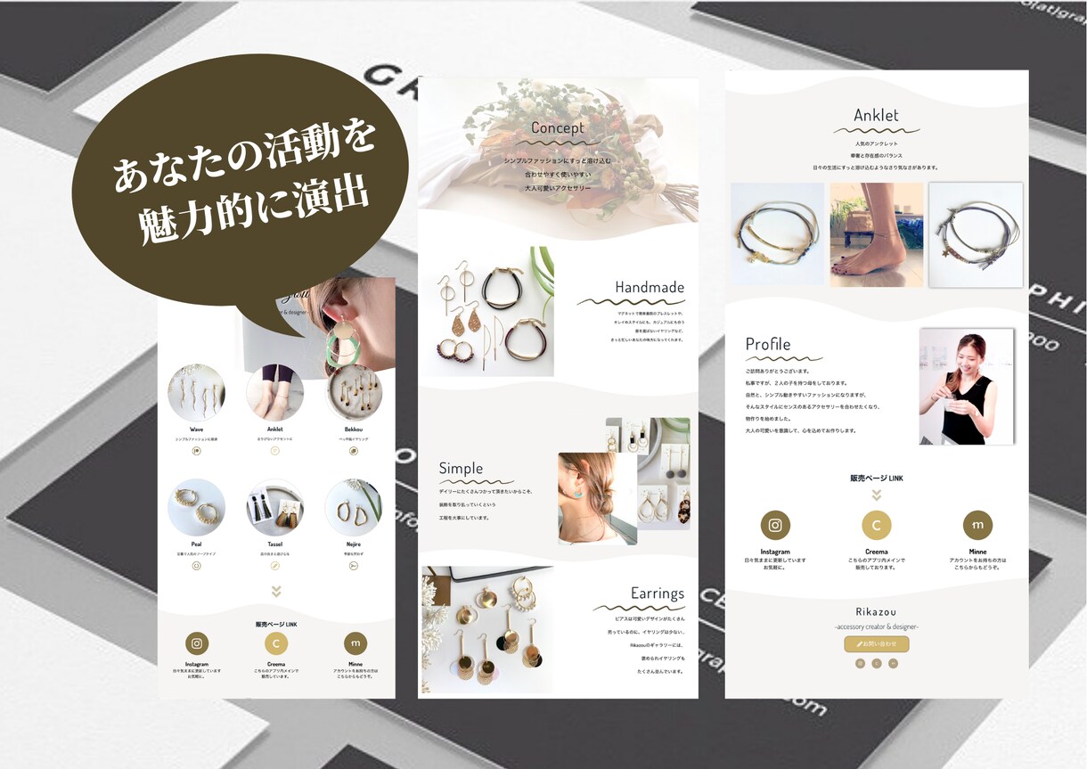 副業をしている方必見、あなた自身のHP作ります プロがあなたの魅力を1枚のWebページにまとめます イメージ2