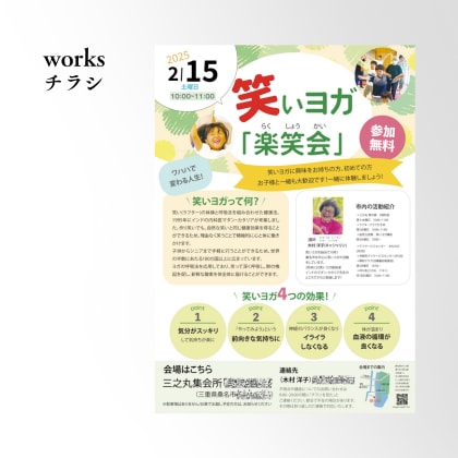 配布・案内・掲示に！伝わるチラシ・資料作成します 手作り感ゼロ！見やすいデザインをお作りします イメージ2