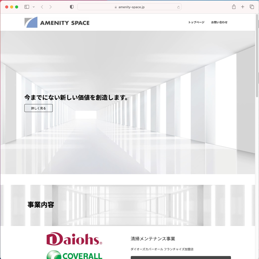 個人事業・経営者のシンプルホームページを制作します あなたの事業の最高の理解者として制作します イメージ3