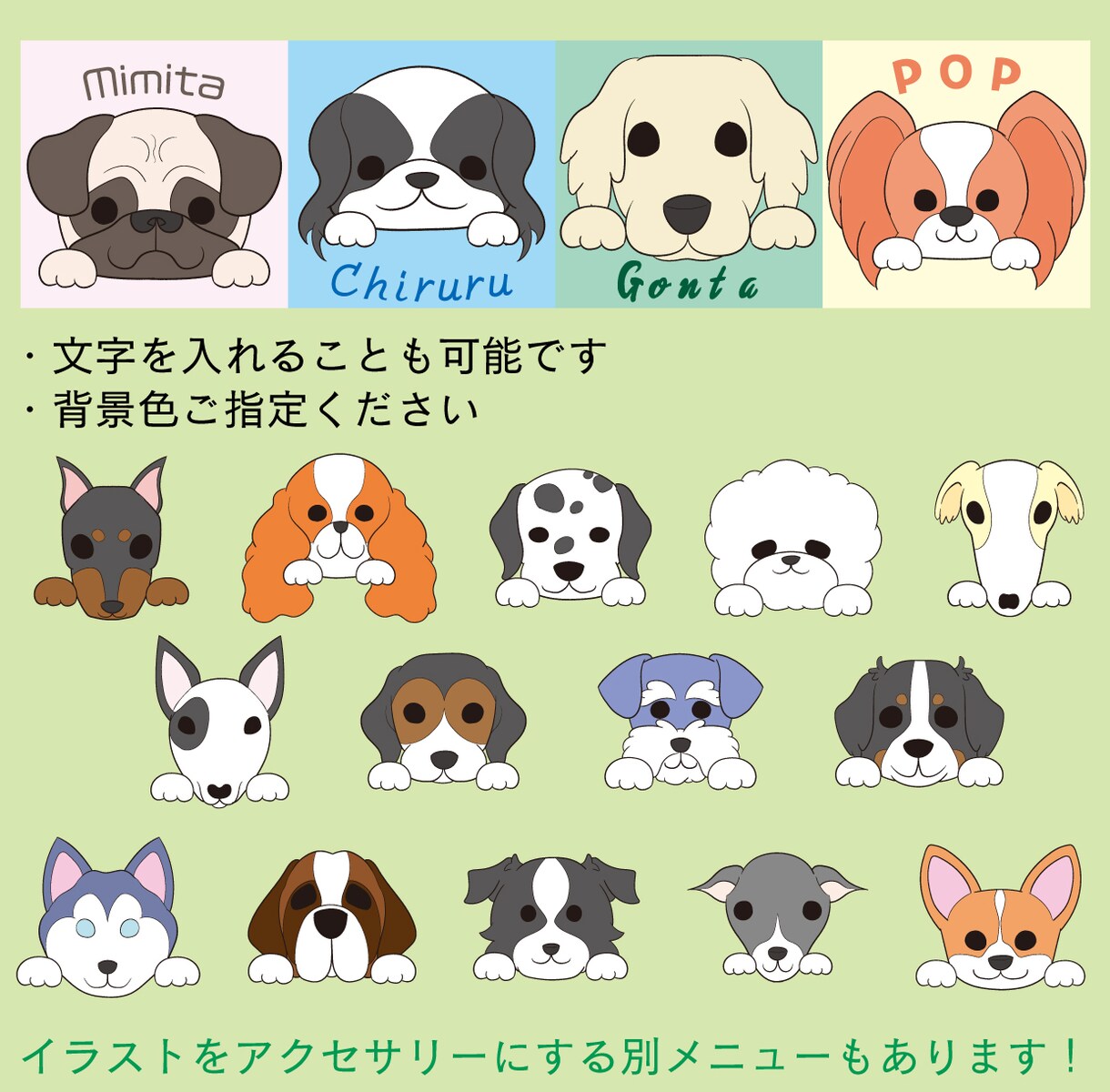 既存イラストをあなたの愛犬と同じ色でお作りします 既存の素材を使うのでお安くご提供します。 イメージ2