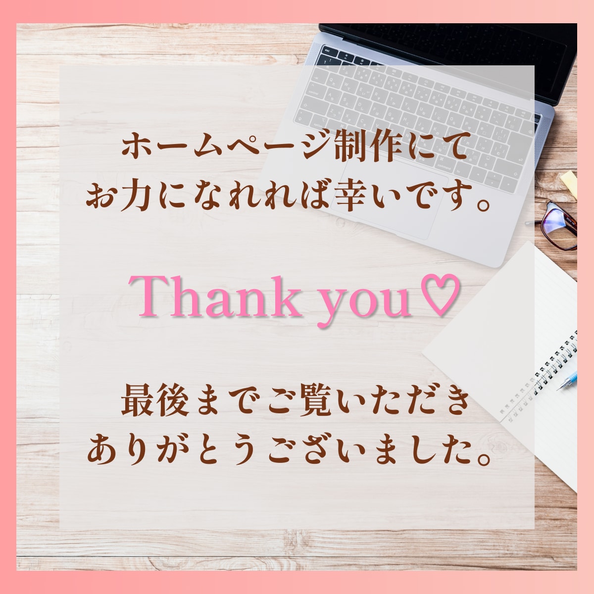 美容サロン専門！おしゃれなホームページ作ります 修正無制限！女性向けホームページをWordPressで制作 イメージ10
