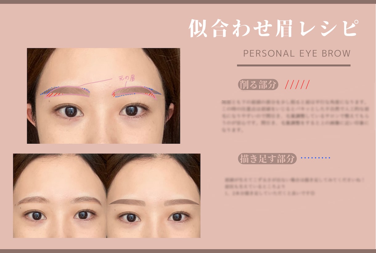 お顔分析付！似合う垢抜け眉デザイン教えます 眉メイクがしっくりこないお悩みを解決します！ イメージ3