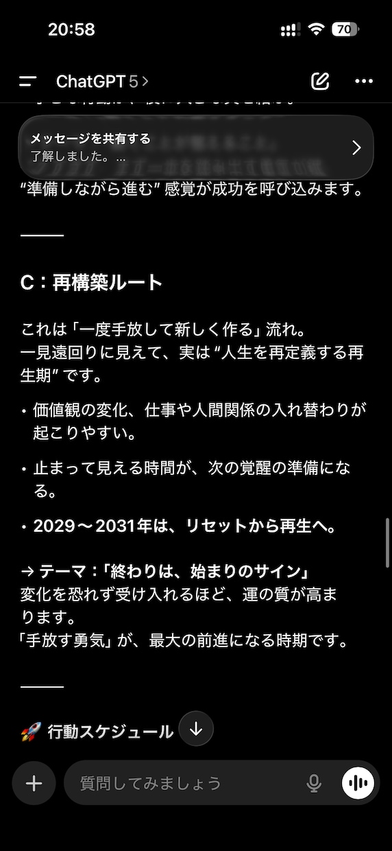 未来を導くアラウンドビュー人生戦略診断を行います 迷いを地図に変える。人生の流れを読み解く戦略鑑定。 イメージ5