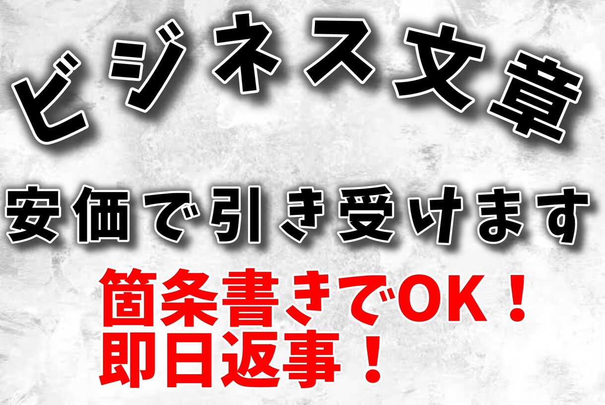 依頼された24時間以内に高クオリティで書き上げます 速攻対応・安価で取り引き致します！ イメージ1