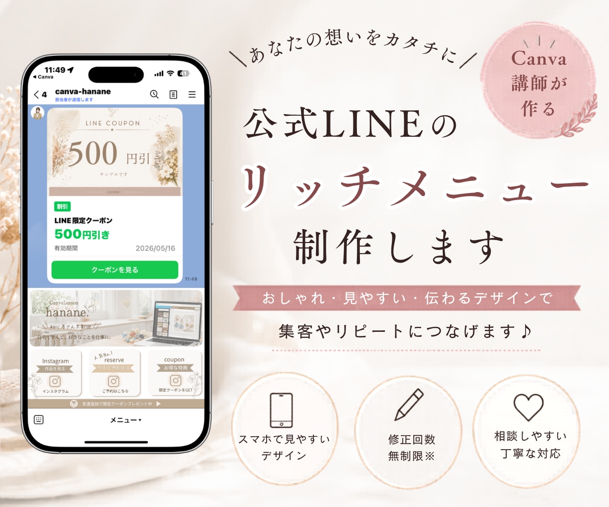 集客につながるLINEリッチメニューを作成します パッと目をひくリッチメニューで集客UPのお手伝いをします。 イメージ1