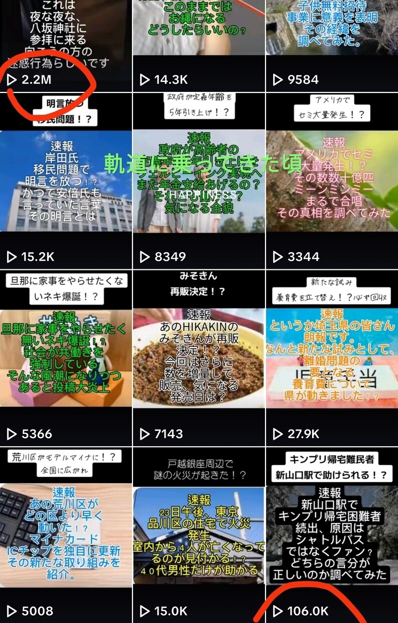 インフルエンサー15万人！バズる戦略一緒に作ります 初めてでも大丈夫。ゼロから一緒に伸ばしましょう イメージ2