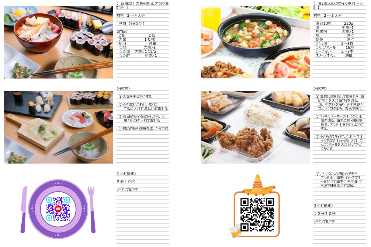 あなただけの料理レシピ本作ります 毎日の料理を見える化にして共有しよう イメージ3