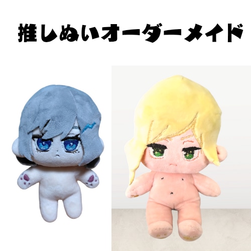 あなたの推しをぬいぐるみにします 思い浮かべたあなたの素敵な推しさんを形にしませんか？ イメージ1