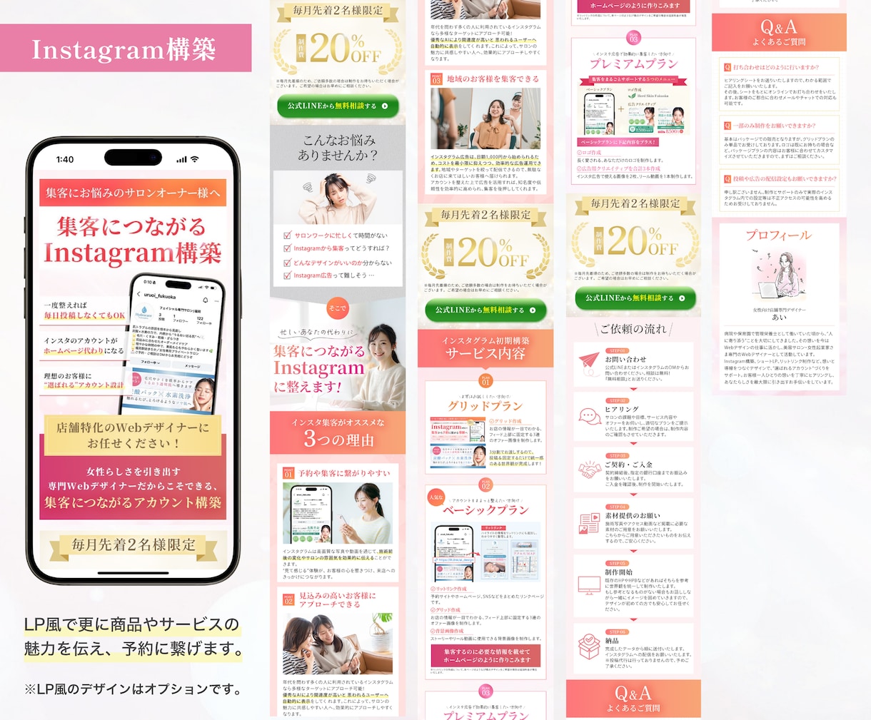 元管理栄養士が美容サロンのリットリンクを制作します 維持費0円のホームページ風デザインを作成！ イメージ9