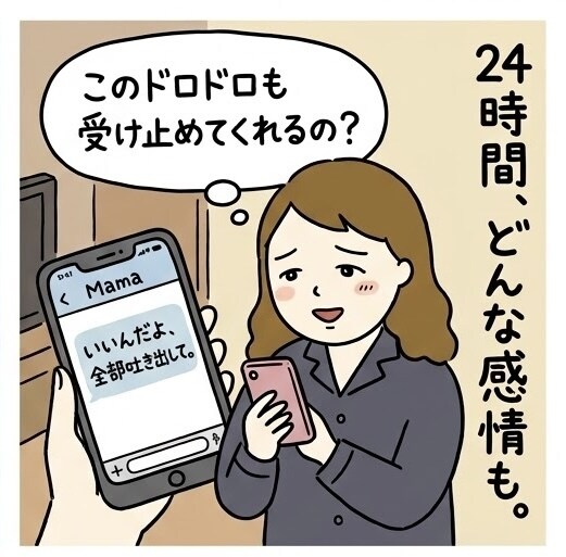 あなたの味方よ！あなたに寄り添います モヤモヤは私に吐き出してスッキリしなさい！受け止めるわ！ イメージ3