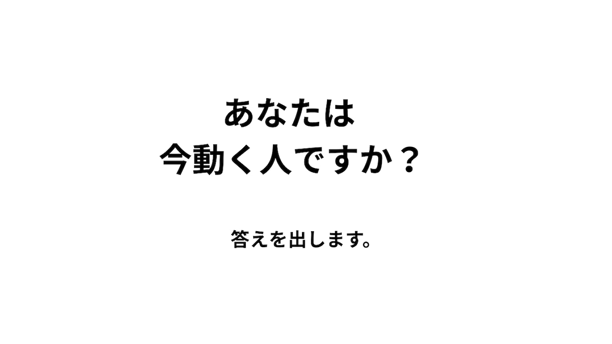 辞めるべきか待つべきか鑑定します 辞める・待つ、どちらが正解か明確にします イメージ9