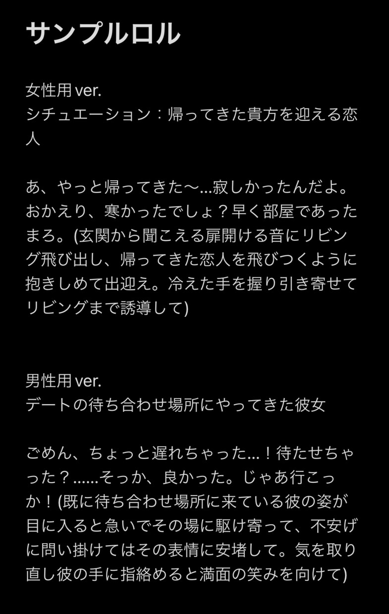 女性向け！1日ワンコインでなりきりチャットします 小説家が、推しとの会話を叶えます♪ イメージ2