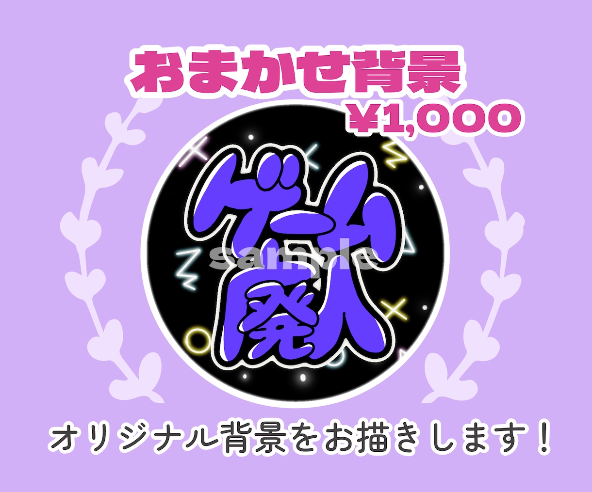 あなたのチャームポイントをロゴアイコンにします アイコンで面白キャッチーに自己紹介してみませんか？✩.*˚ イメージ5