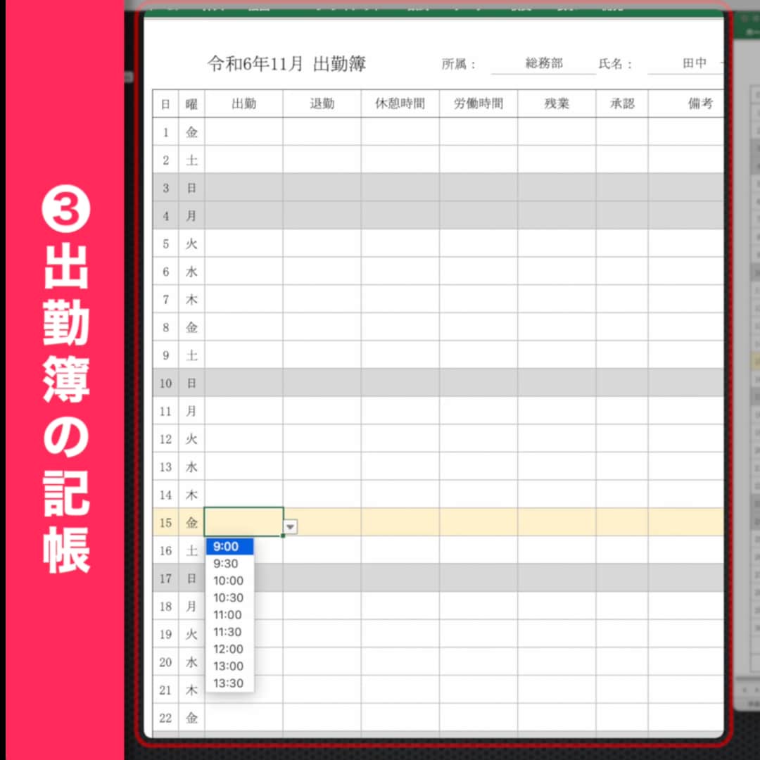 作業効率化！10秒でできる出勤簿を作成します エクセルでの出勤簿管理が劇的に楽になります。是非ご覧ください イメージ8