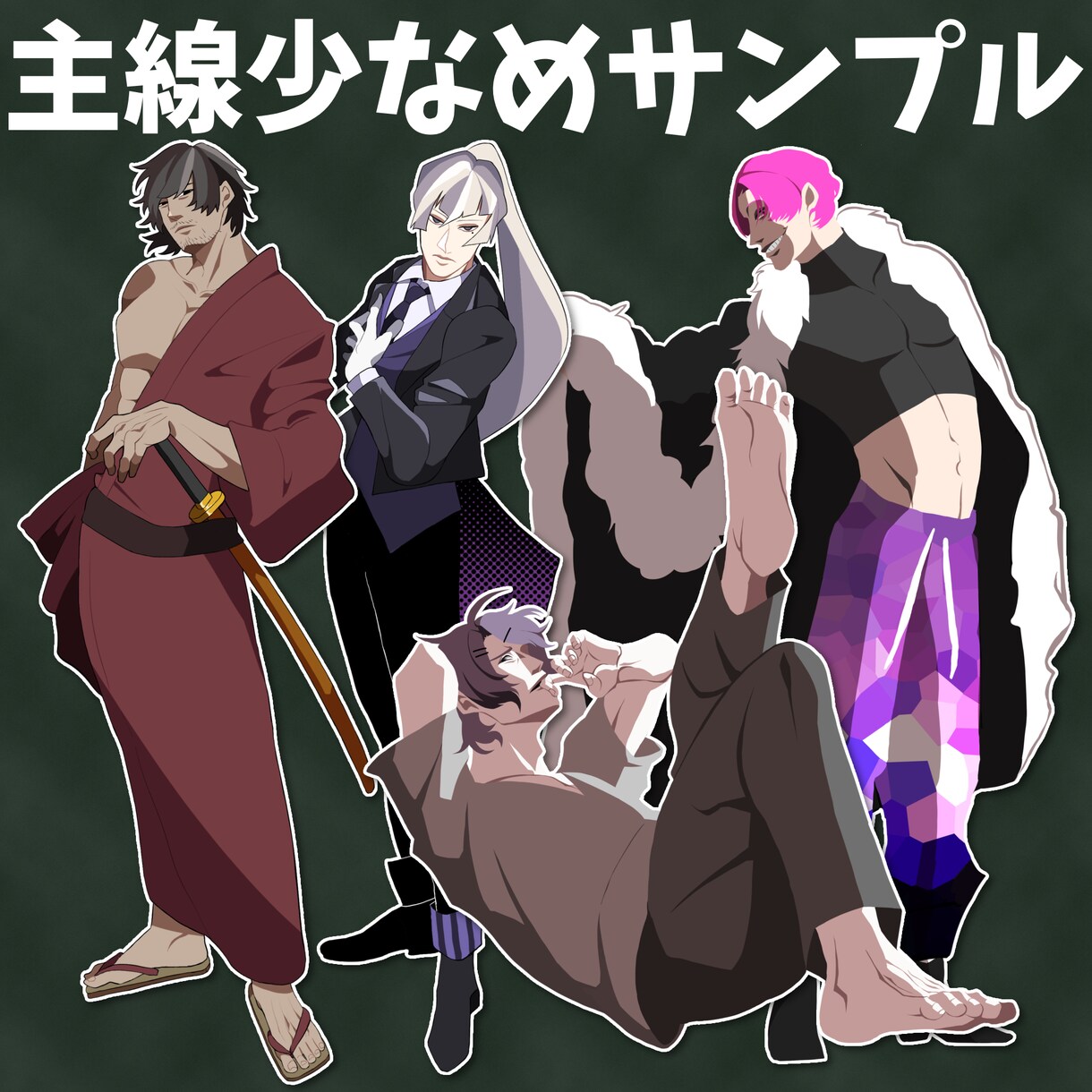 男性キャラクターの【立ち絵+差分6種】お描きします 男性キャラ立ち絵を商用利用可で！TRPG/ゲーム/立ち絵作成 イメージ5