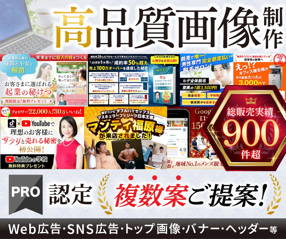 PRO認定★比較検討できる複数デザインご用意します 実績900件超！高評価★5！比較して選べるから納得度アップ！ イメージ1