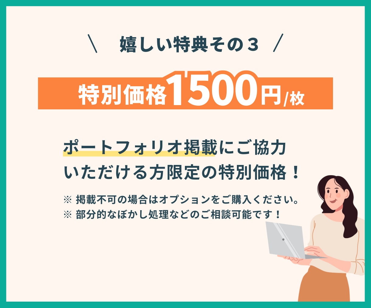 10件限定！破格の1500円で画像制作承ります パッと目を引く！バナー/商品画像/SNS投稿画像など イメージ4