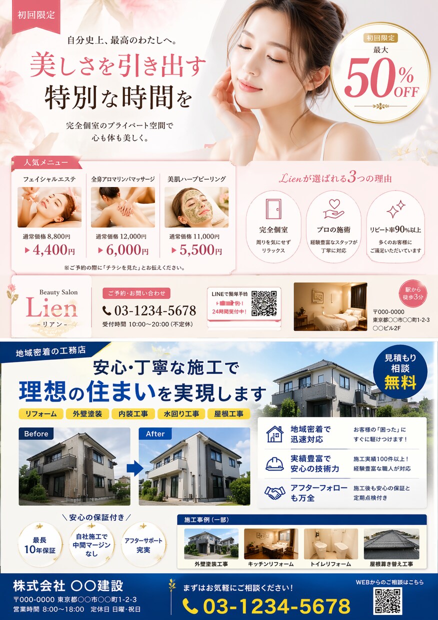 集客できる】チラシデザイン作成します 多数対応実績あり｜業種別に最適化 イメージ3