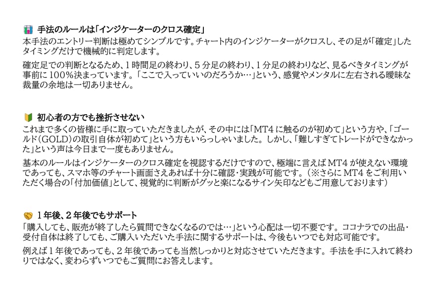 無裁量で取り組めるインジ＋ロジックを導入できます 「サムネイル画像」もぜひチェックください。 イメージ1