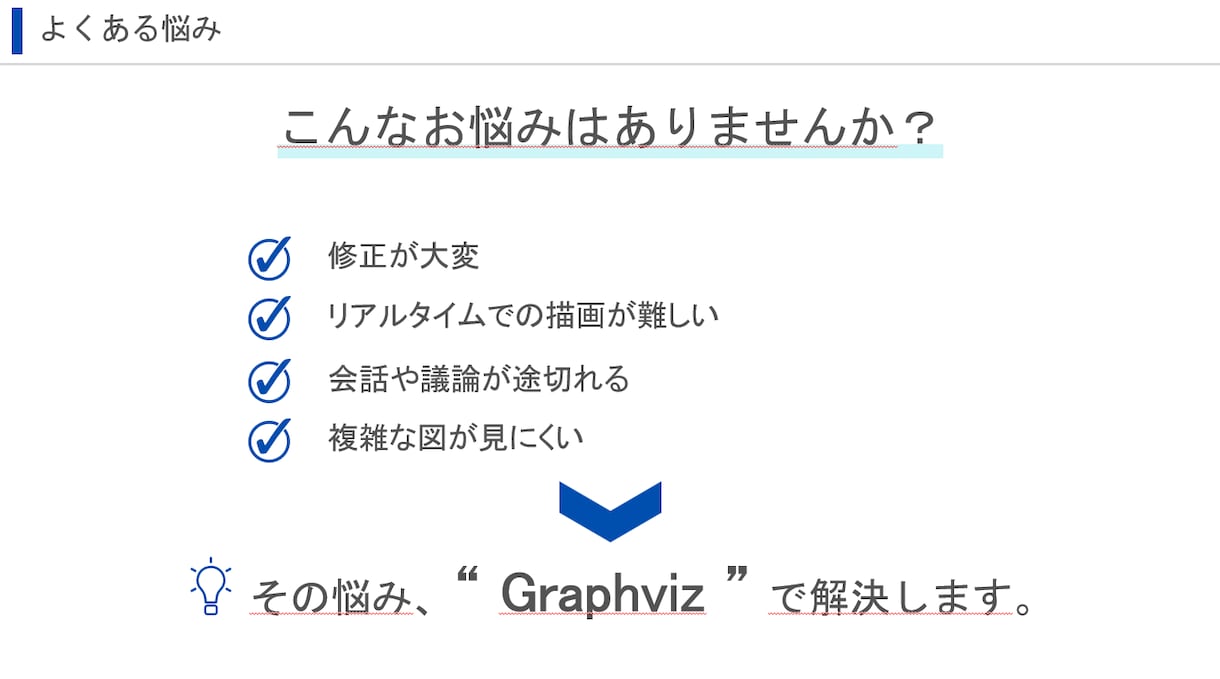 Graphvizでネットワーク図の描き方を教えます 【手書きから解放】簡単に作業フロー図、配線図を可視化しよう イメージ3