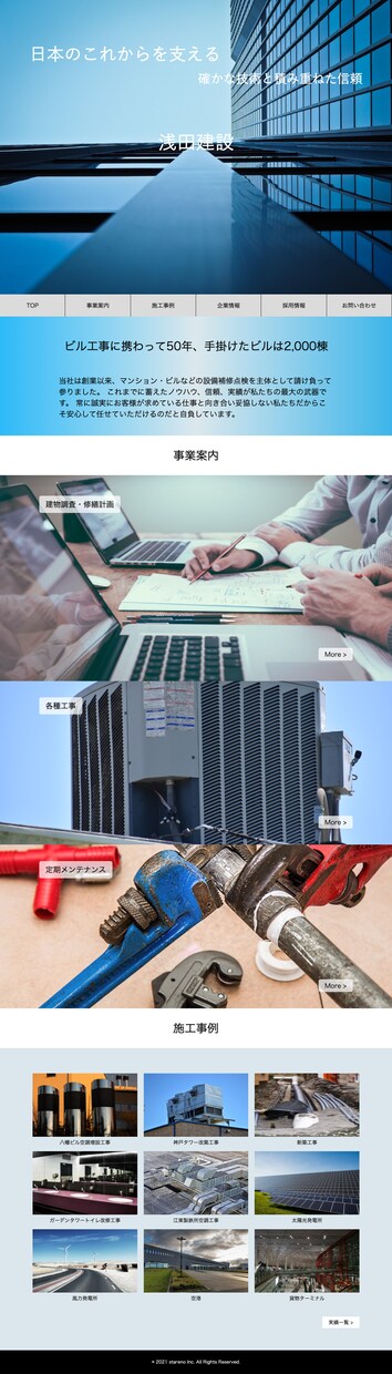 集客に強いWebサイト制作します 納得のいくホームページ制作、SEO対策を致します。 イメージ2