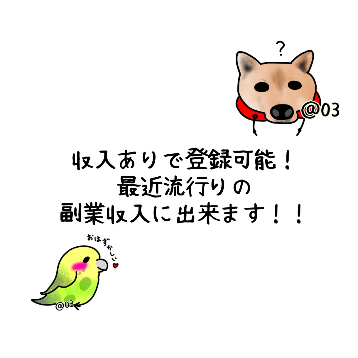 ペットのLINEスタンプ描きます あなたのペット！イラストLINEスタンプにしやせんか？ イメージ2