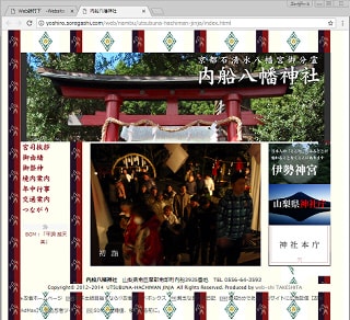神社・お寺のホームページを制作致します 制作実績あり！　神社・お寺に特化したデザインとコンテンツ イメージ9