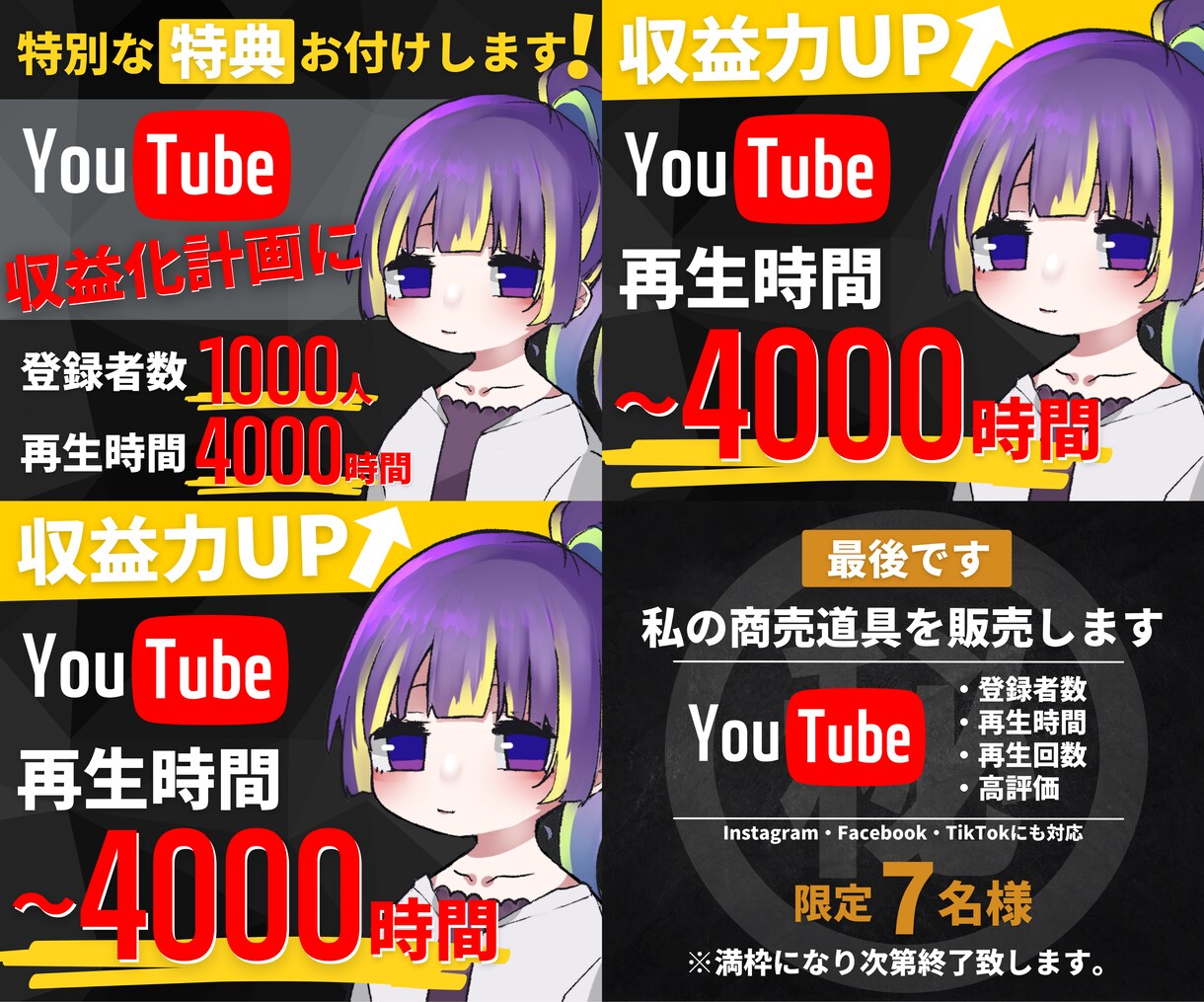 ココナラ売上アップに貢献するサムネイルを作成します あなたの第一印象が上がるココナラサムネイル イメージ5