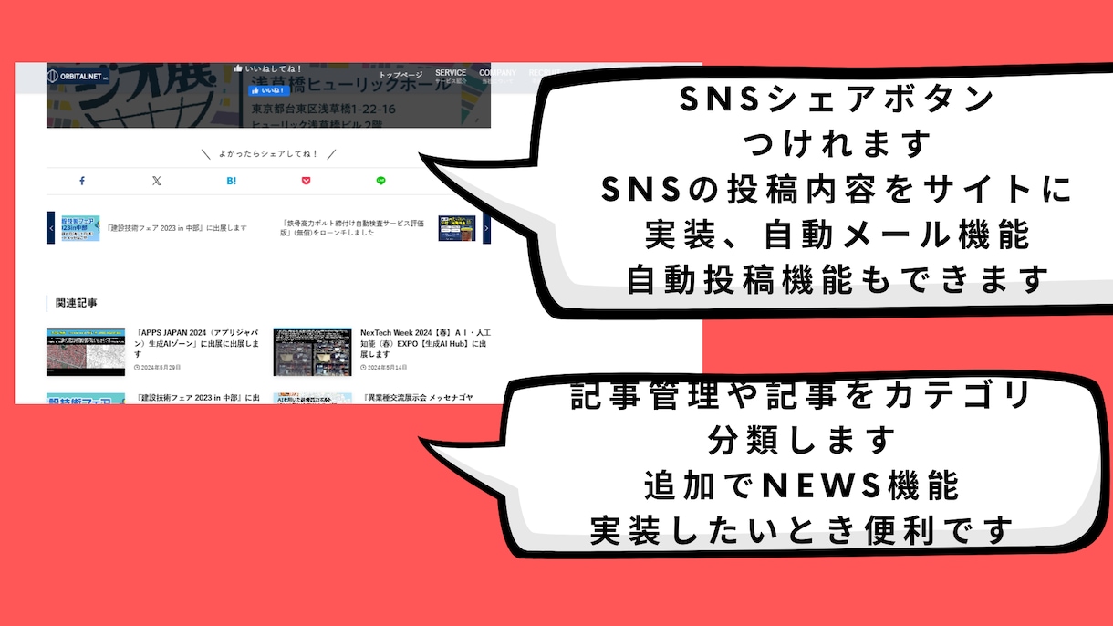 ワードプレスで企業サイト/店舗サイトを作成します WPを用いてコーポレートサイト/店舗サイト作成します。 イメージ4