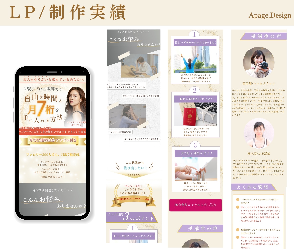女性向けオリジナルLPデザイン作成します 唯一無二の目を引くファーストビュー イメージ2