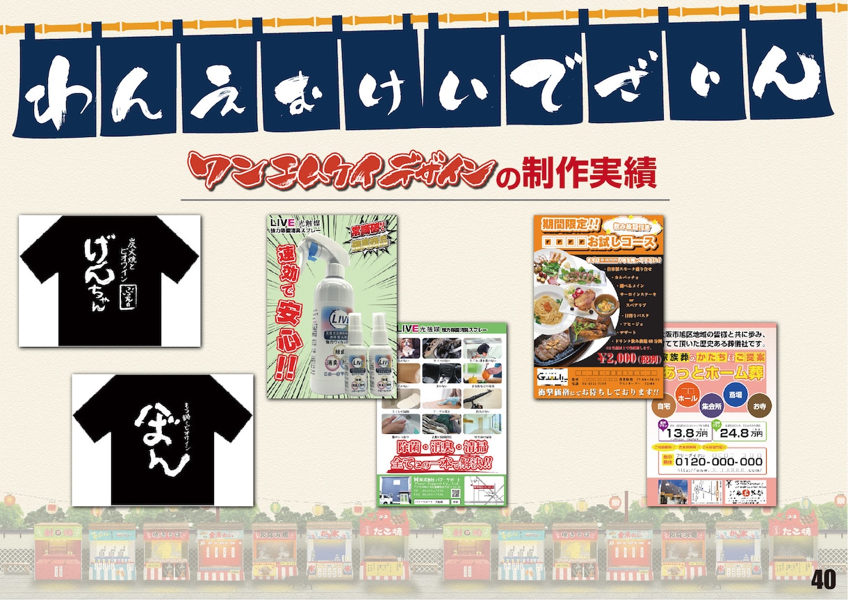 現役のプロデザイナーが販促チラシを承ります 個人から企業まで高品質な販促チラシを安価でお届け致します。 イメージ9