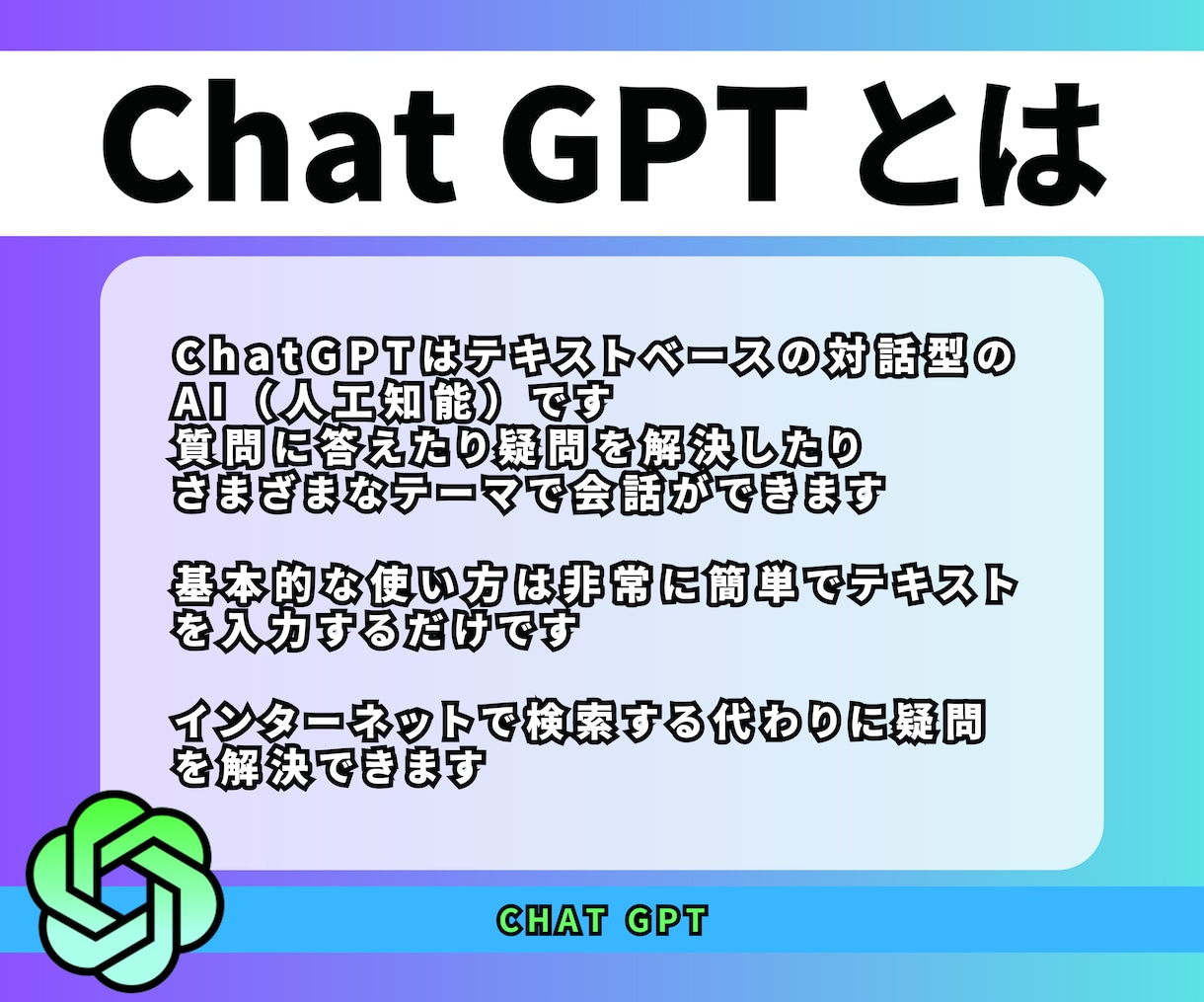 初心者向け！ChatGPTの活用法を教えます 副業初心者必見：ChatGPTで短期間で結果を出す イメージ2