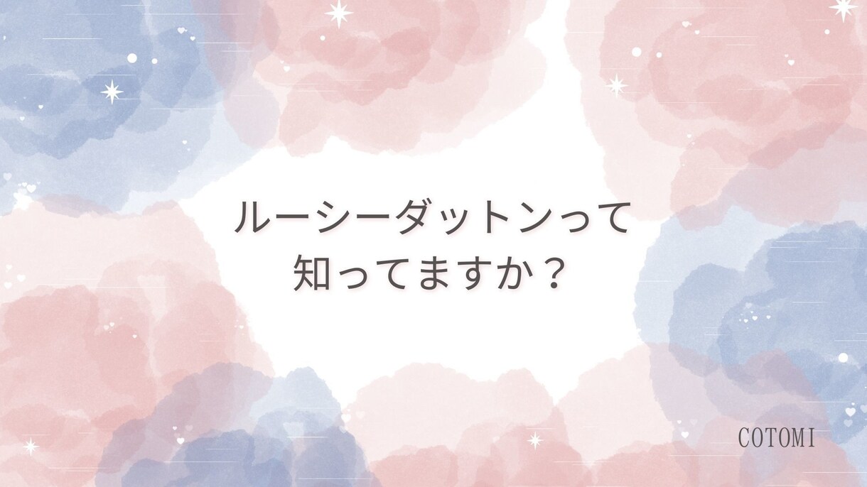 ルーシーダットンのレッスンします 【ママ限定】お子さまがいても大丈夫！体が硬くても大丈夫！ イメージ1