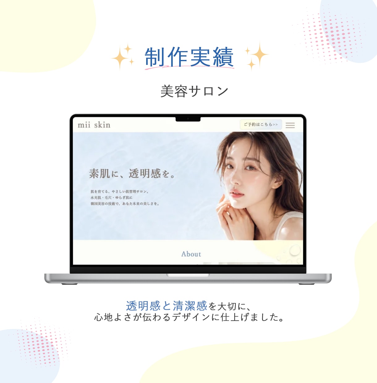 情報整理からご提案｜Webサイトデザイン制作します 見た目だけじゃない、伝わるWebサイトをデザインします！ イメージ4