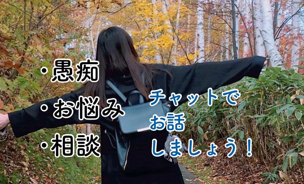 60分間！あなただけに集中してお話聞きます 嬉しいこと･悲しいこと･愚痴、どんなお話でも大歓迎！ イメージ1