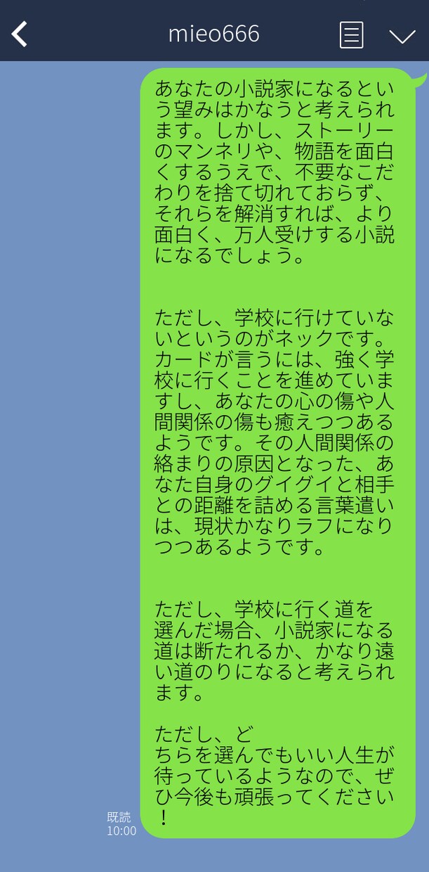 長文とやり取りでズバリと占います 辛口で現実的な占いがOKな方のみご購入ください。 イメージ2