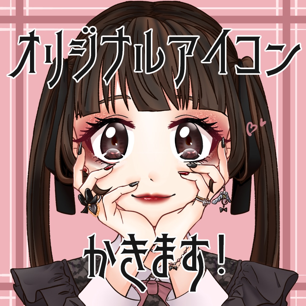 オリジナルアイコンを描きます SNSで使えるあなただけのアイコンを描かせていただきます!! イメージ1