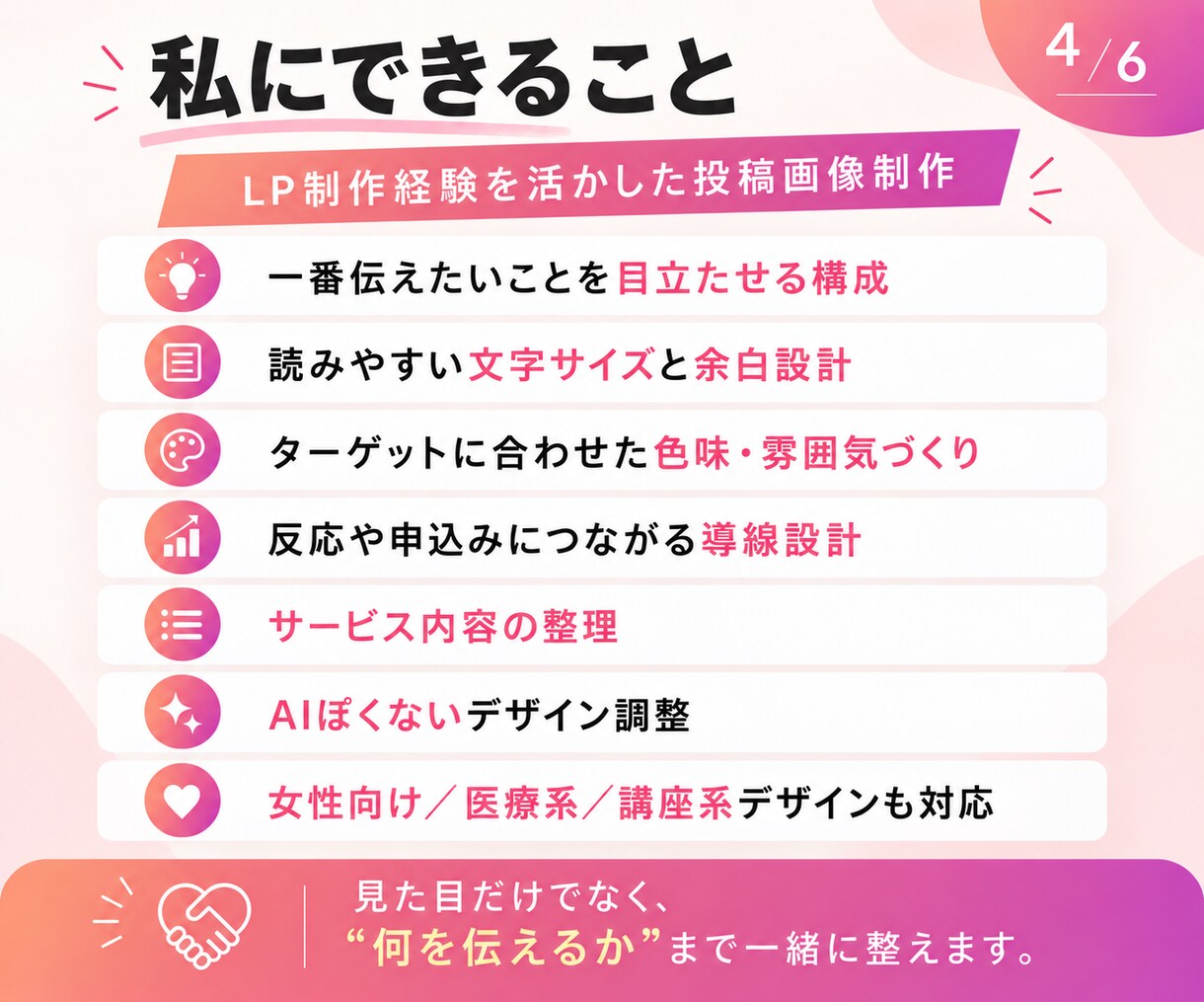最短即日納品！SNS・Webの画像制作します Instagram | 投稿画像 | Canva納品可能！ イメージ4