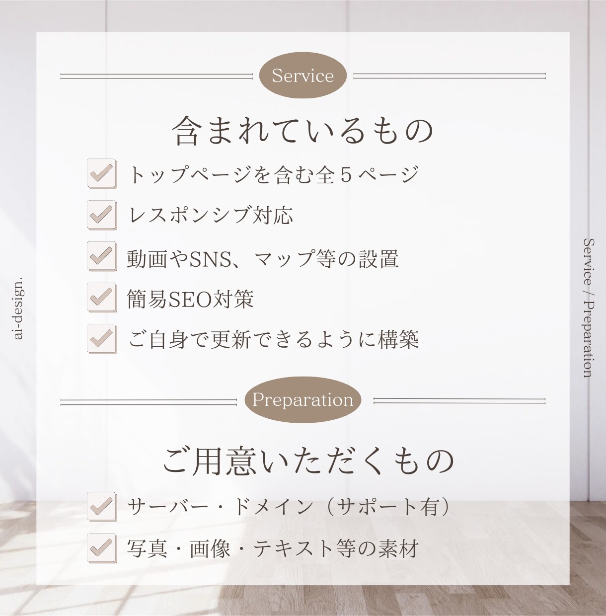 低価格で本格ホームページ制作します 新規事業・開店される起業家様に低価格で制作します！ イメージ3