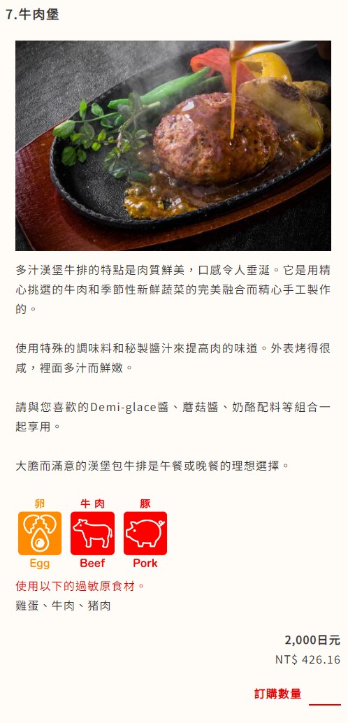 10ヵ国語に翻訳　飲食店メニューサイトを作成します QRコードを読み込むだけで飲食店メニューを表示 イメージ3