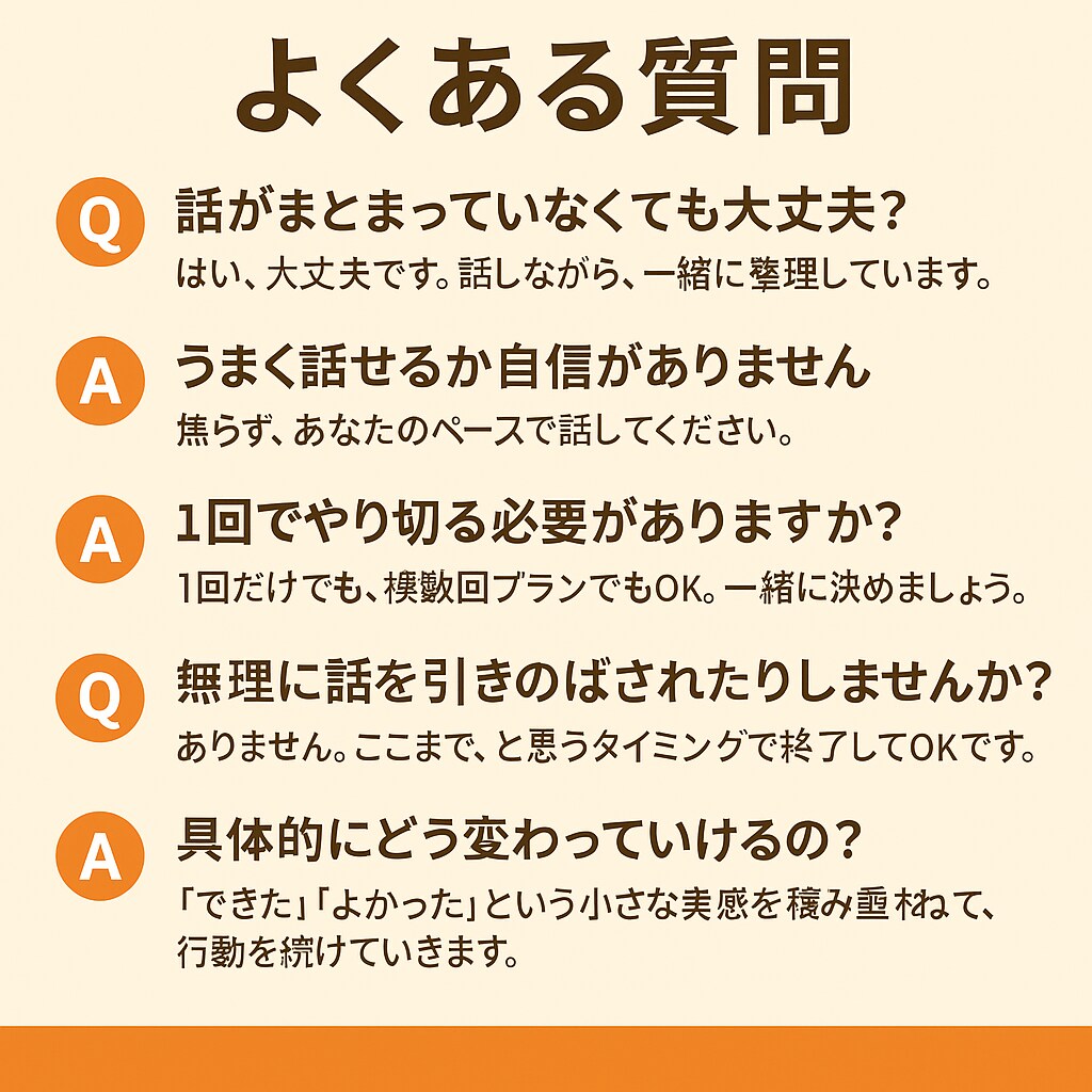 ADHD経験者があなたの強み発見を伴走します 200人の新人研修を支えた現役相談役が力になります イメージ8