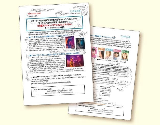 現役広報・PR担当がプレスリリース編集します PR Timesなどでの商品サービス発表の際に是非！ イメージ1