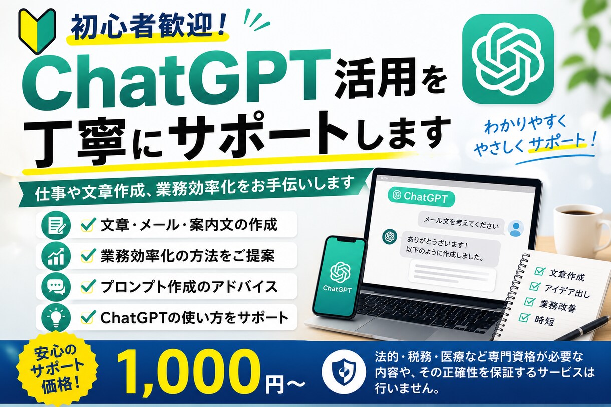 AIでビジネス文章を作成します メール・案内文・SNS投稿を作成します イメージ1