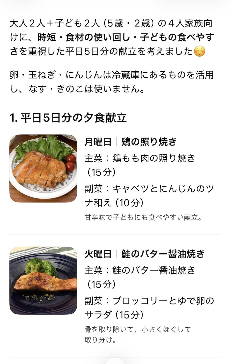 ChatGPT・Claude用プロンプト作ります 仕事・家事・副業のめんどうをAIに任せる指示文を作成 イメージ3