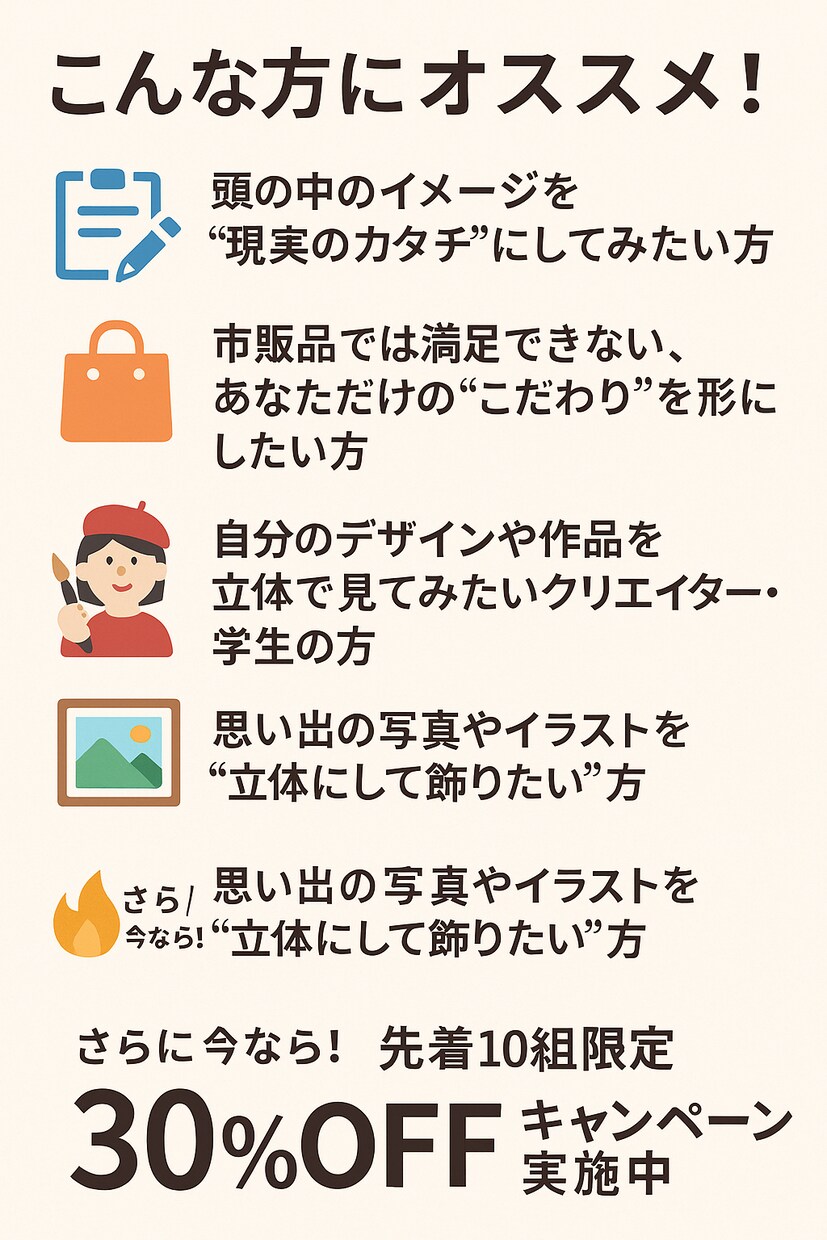 3Dプリンターで出力し納品します ～あなたの“想い”を3Dでカタチに～ イメージ2