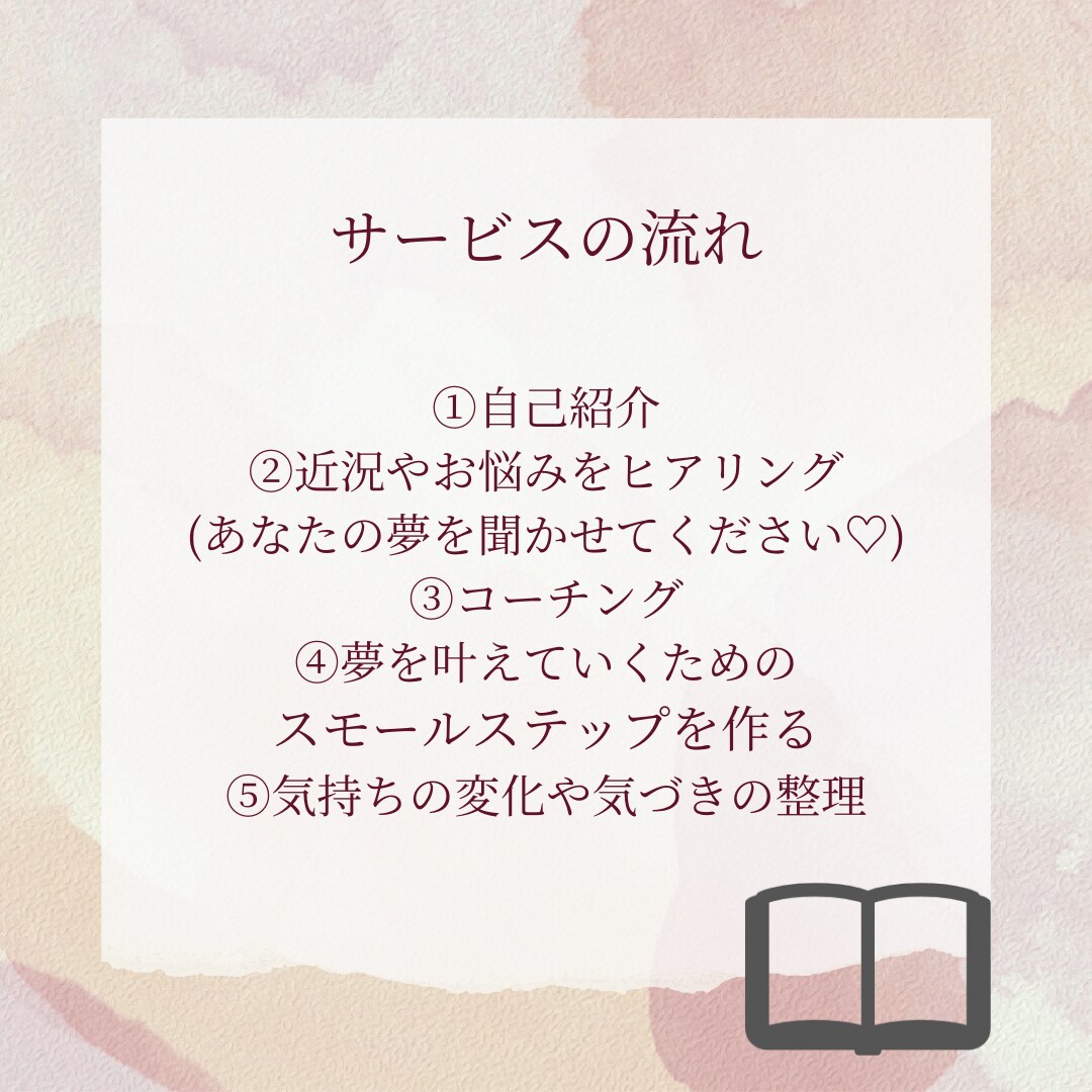 あなたの夢を叶えるための1歩をお手伝いします あなたにとって必要な最初のステップが見つかります。 イメージ3