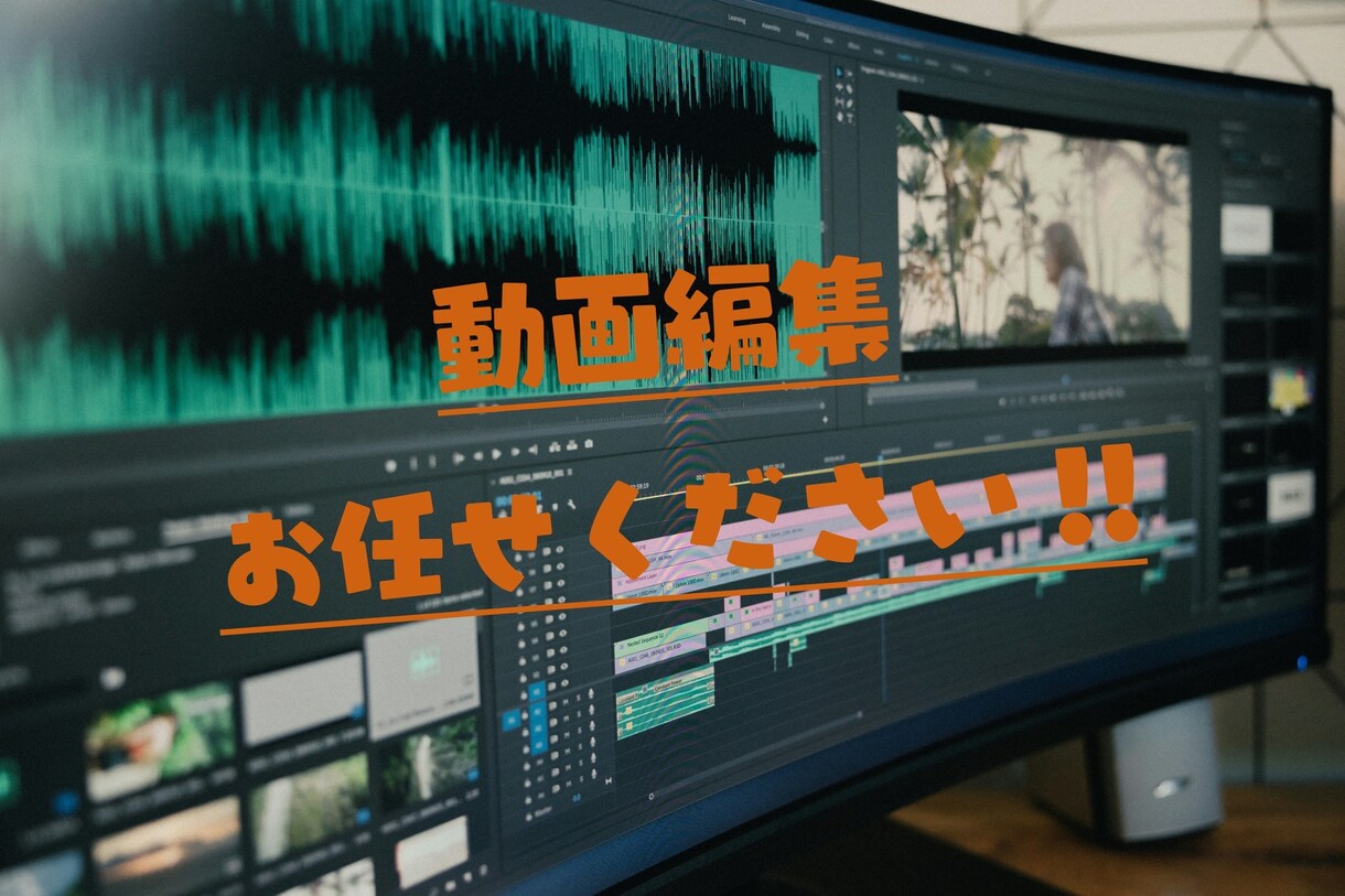 ショート動画編集をいたします ショート動画編集ならおまかせ！1本1500円〜丁寧対応 イメージ1