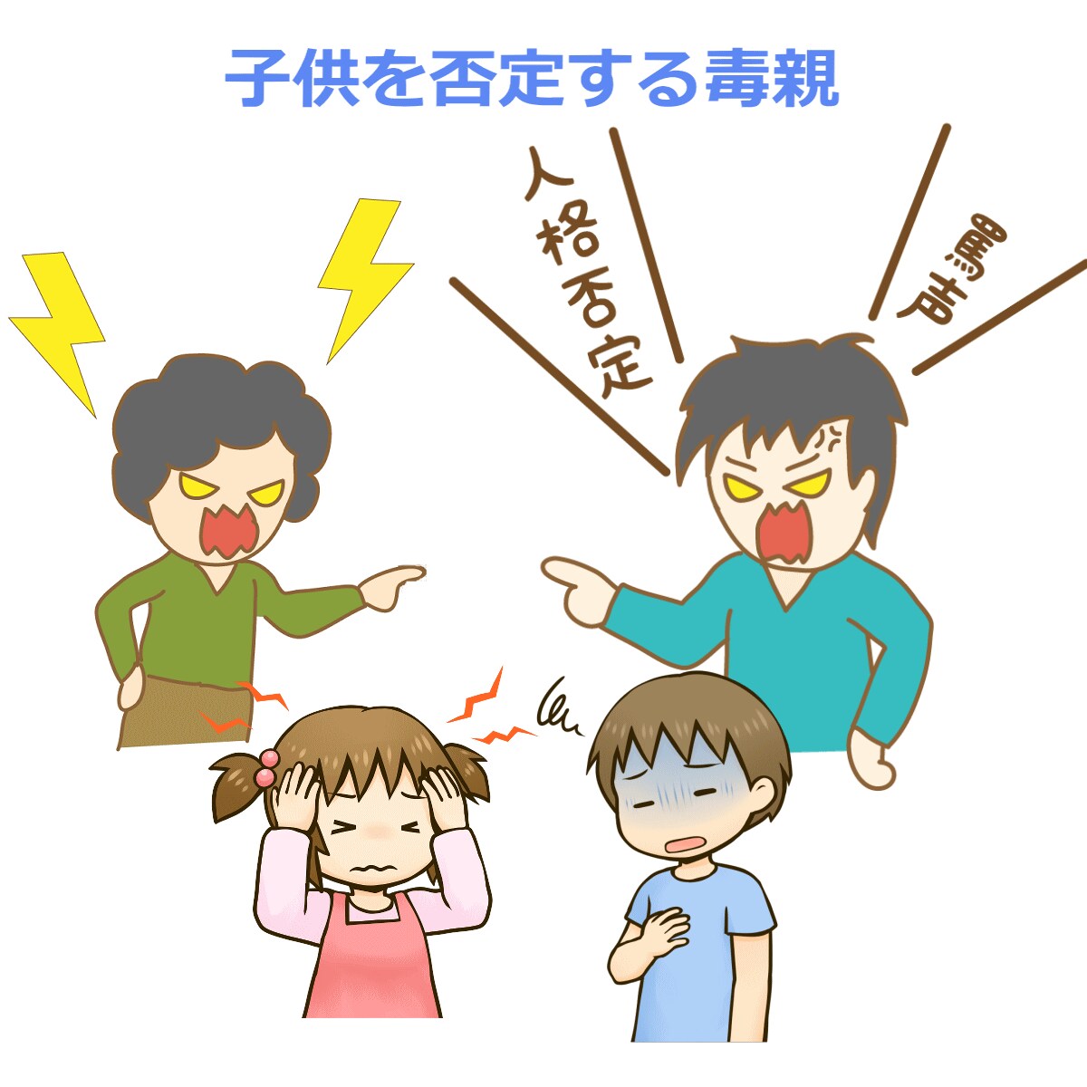 毒親にお困りの方　お話お伺い致します 最凶サイコパス毒親からの脱却　幸せゲット イメージ3