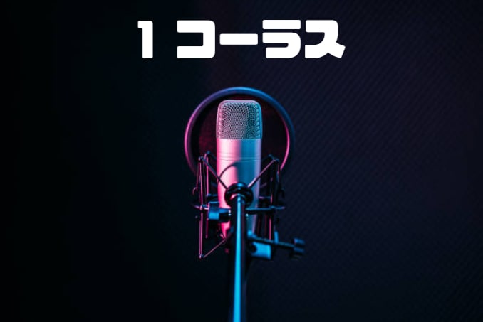 メジャー女性作曲家が１コーラス作曲いたします 著作権込☆プロのセツナメロディー☆無料AIボカロ・MIX イメージ1