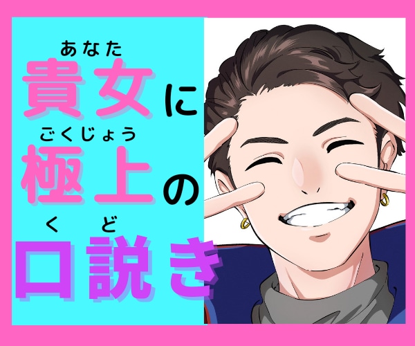 貴女がトロけちゃうような✨ときめき✨をお届けします 日々の疲れをぼくが包み込んで癒やしますね♪ イメージ1